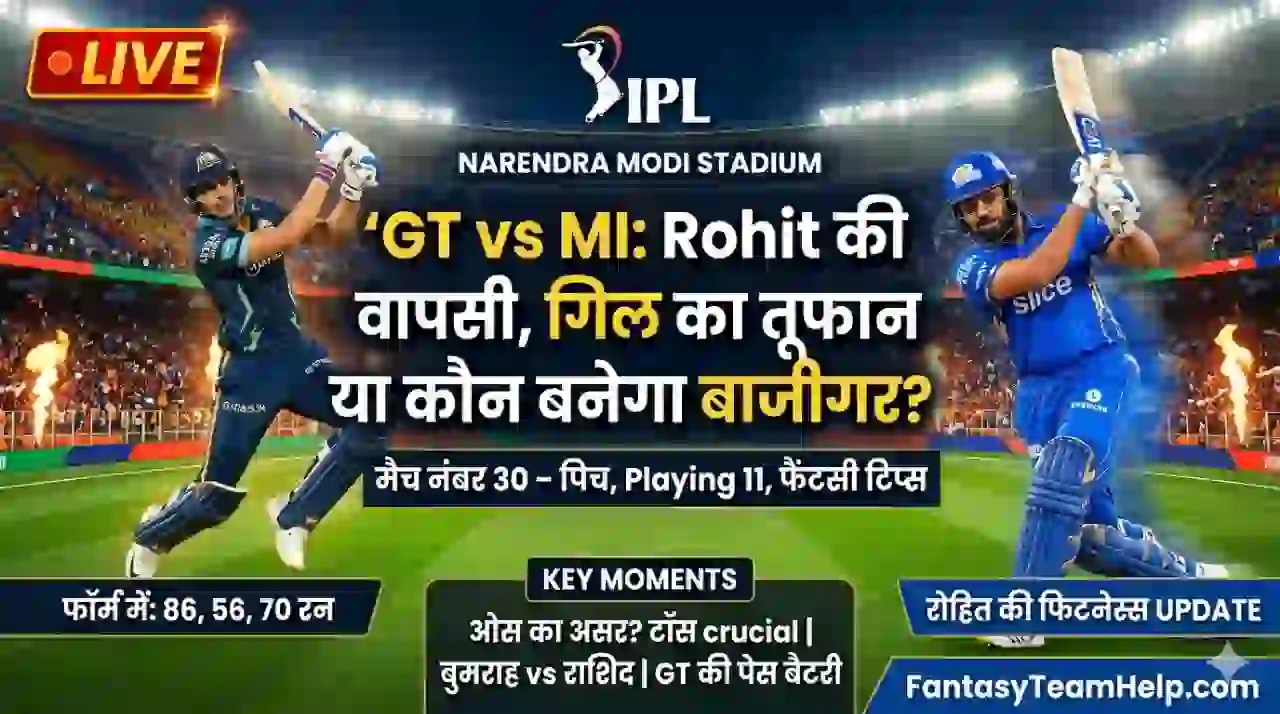 GT vs MI 30th Match Pitch Report In Hindi