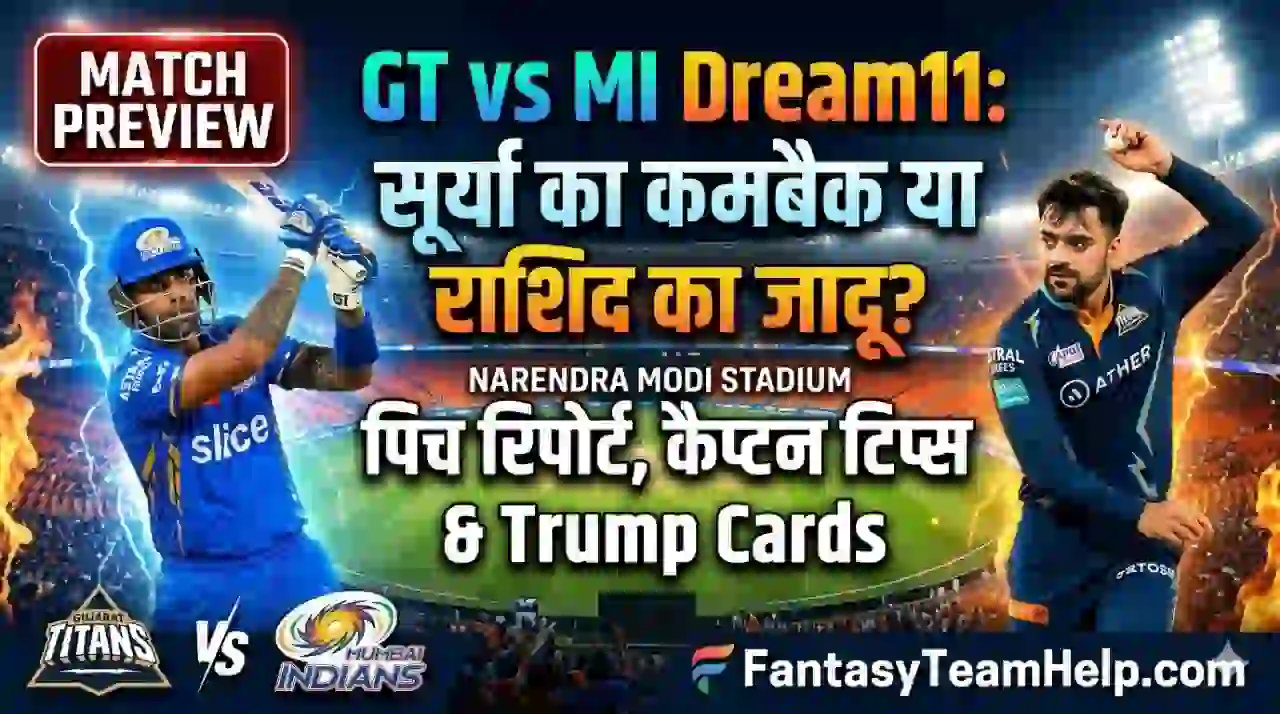 GT vs MI Dream11 Prediction In Hindi