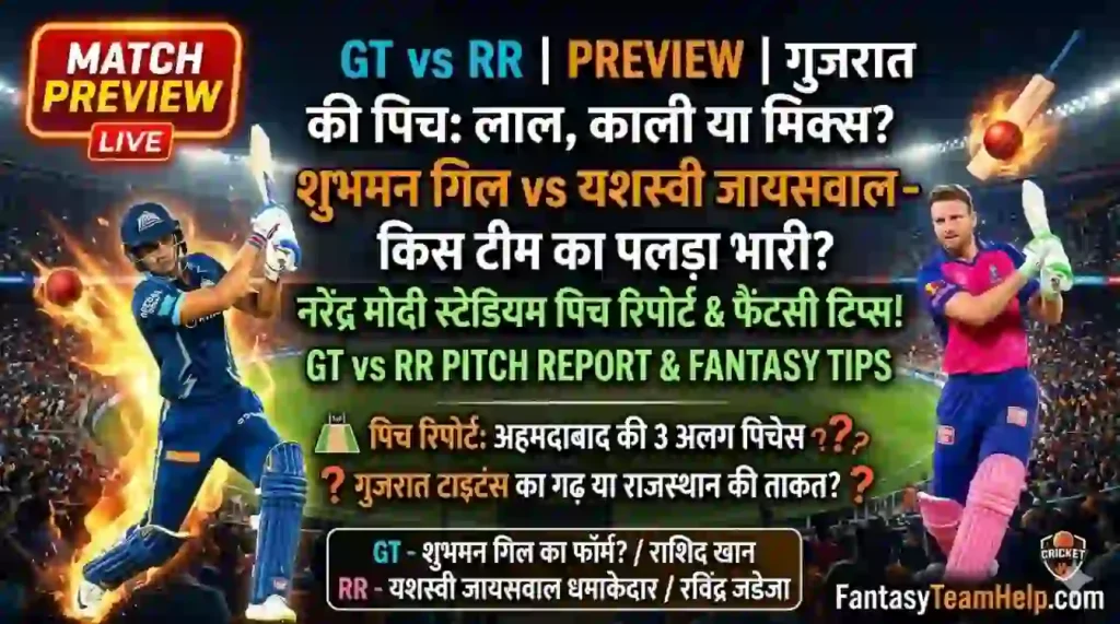 GT vs RR 9th Match Pitch Report In Hindi