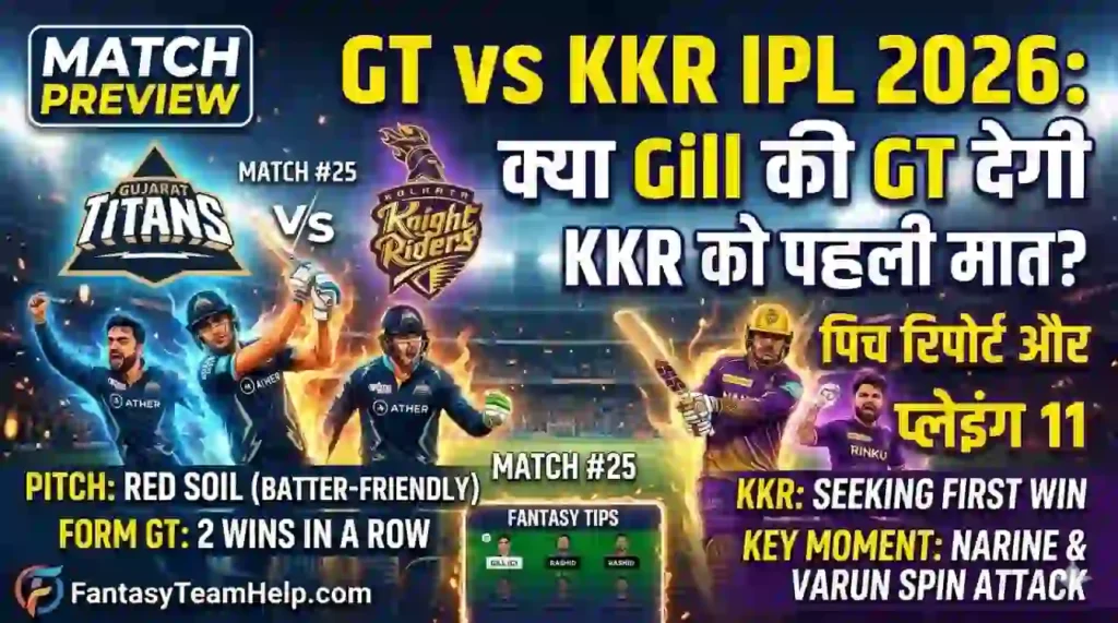 Gujarat Titans vs Kolkata Knight Riders Pitch Report In Hindi