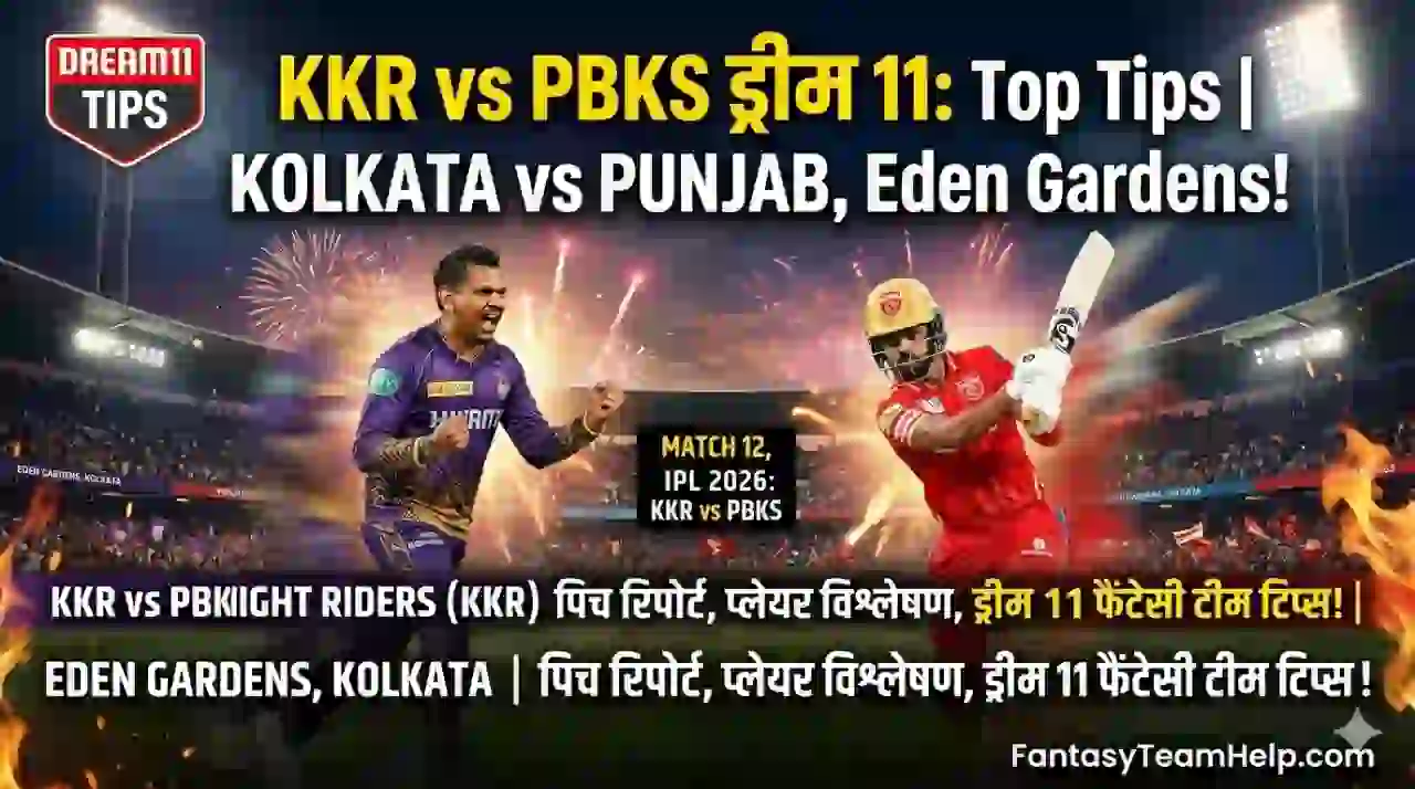 KKR vs PBKS Dream11 Team Prediction