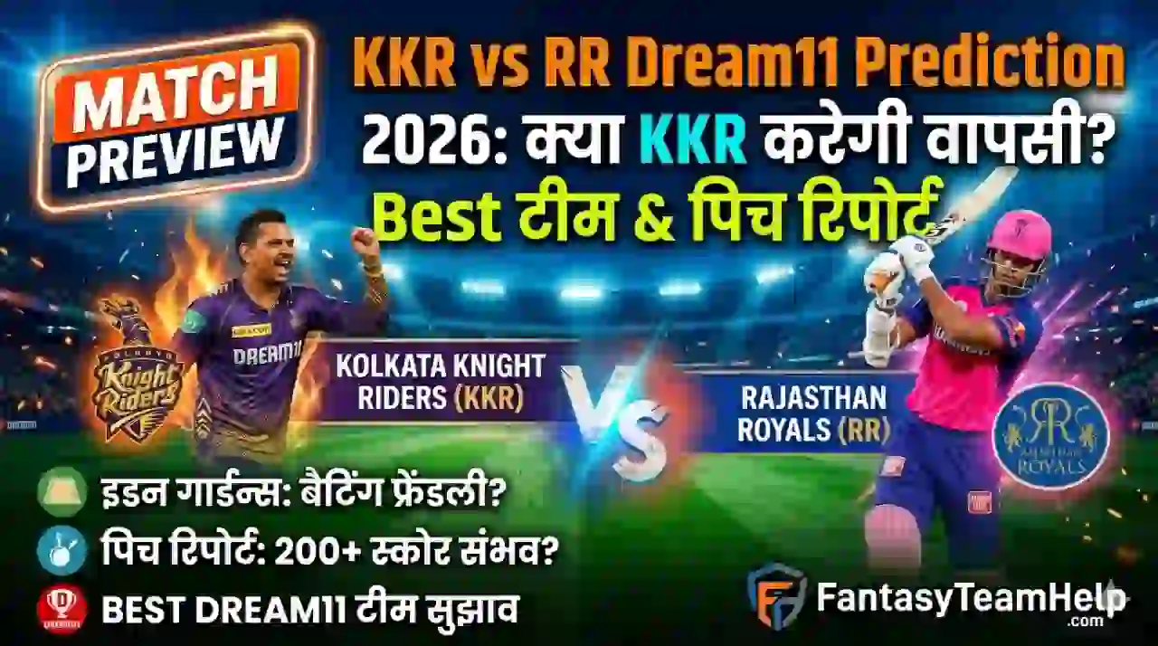 KKR vs RR Dream11 Prediction In Hindi