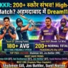KKR vs RR Pitch Report In Hindi