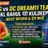LSG vs DC 5th Match Dream11 Prediction