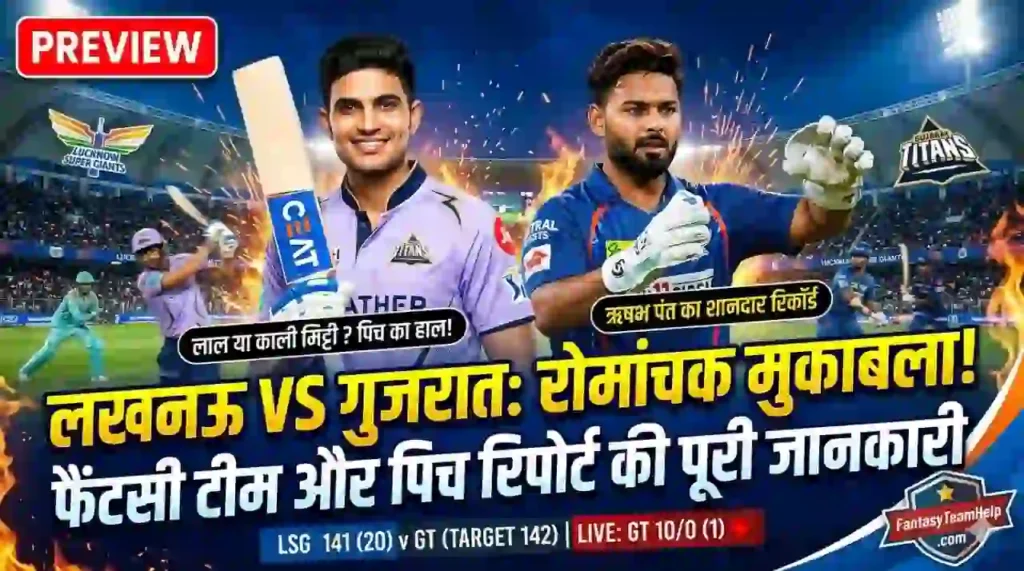 LSG vs GT 19th Match Pitch Report