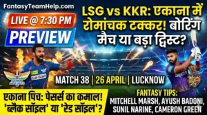 LSG vs KKR 38th Match Pitch Report In hindi