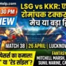 LSG vs KKR 38th Match Pitch Report In hindi