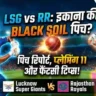 LSG vs RR Pitch Report In Hindi
