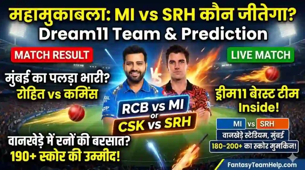 MI vs SRH Dream11 Prediction In Hindi