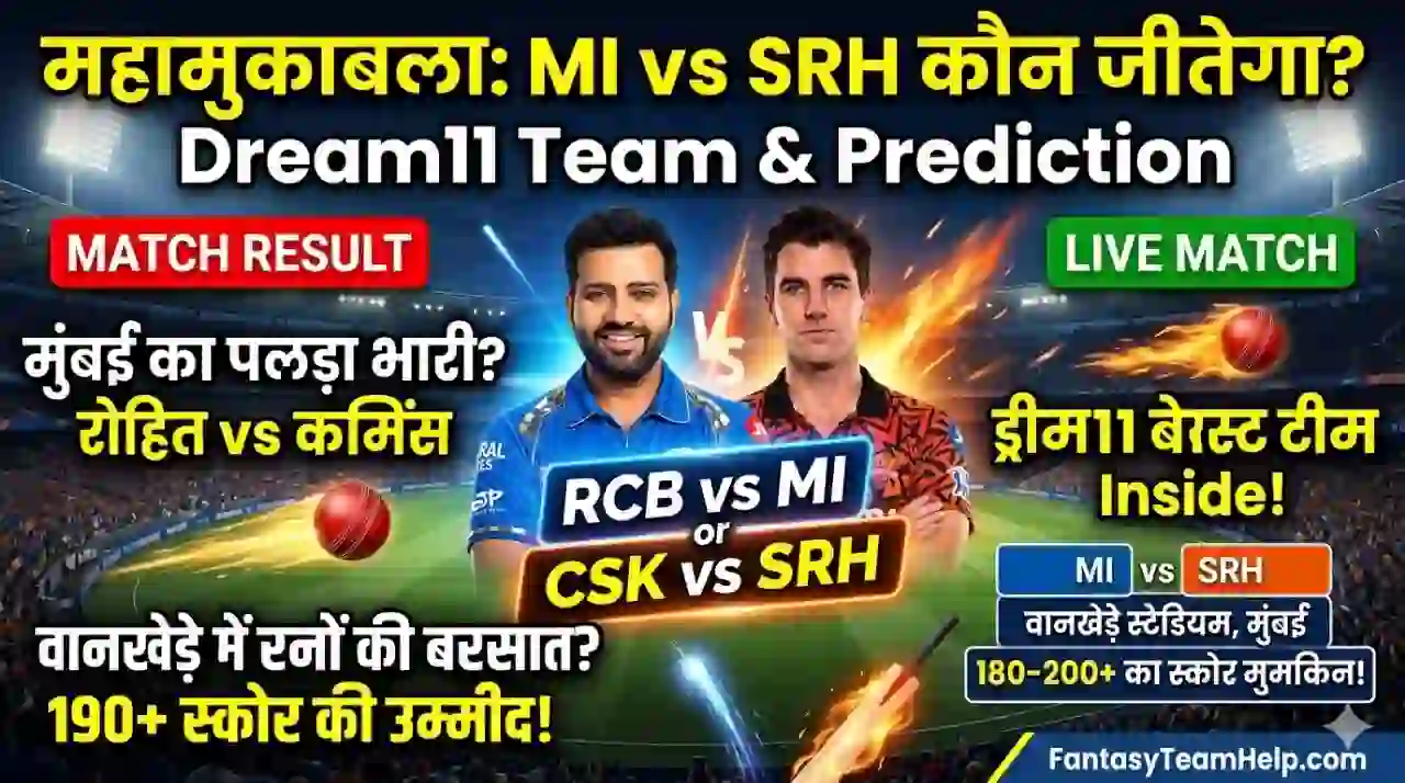 MI vs SRH Dream11 Prediction In Hindi