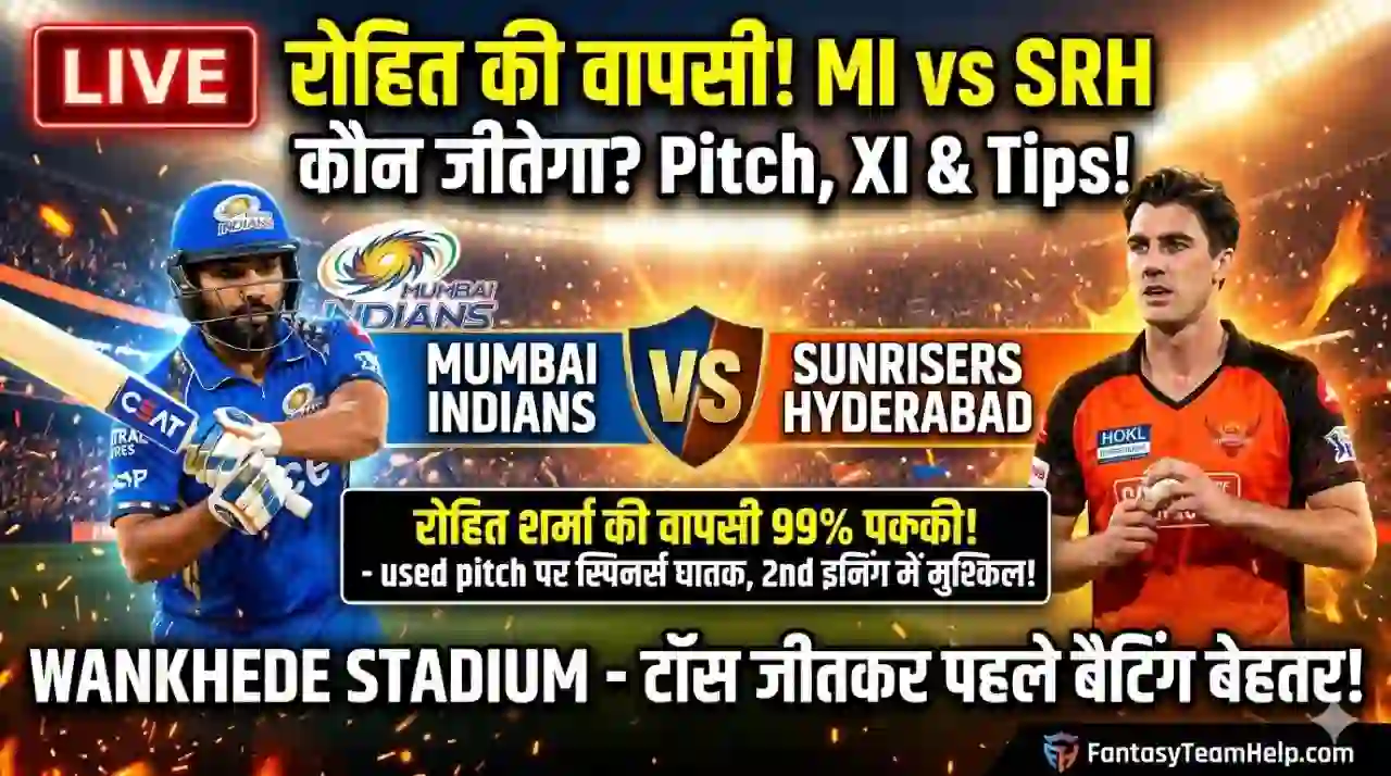 MI vs SRH Match 41 Pitch Report In Hindi