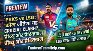 PBKS vs LSG Match 29 Pitch Report In hindi