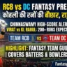 RCB vs DC 26th Match Dream11 Prediction In Hindi