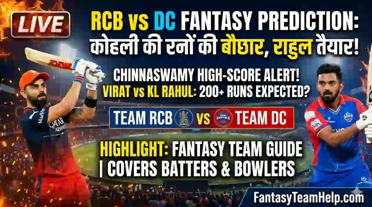 RCB vs DC 26th Match Dream11 Prediction In Hindi