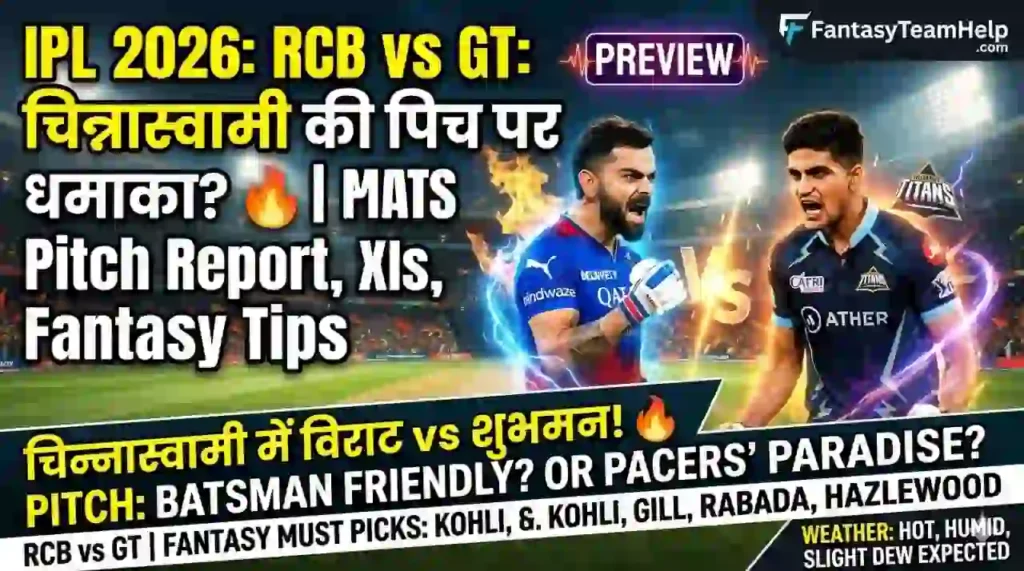 RCB vs GT Pitch Report In Hindi