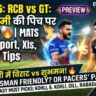 RCB vs GT Pitch Report In Hindi