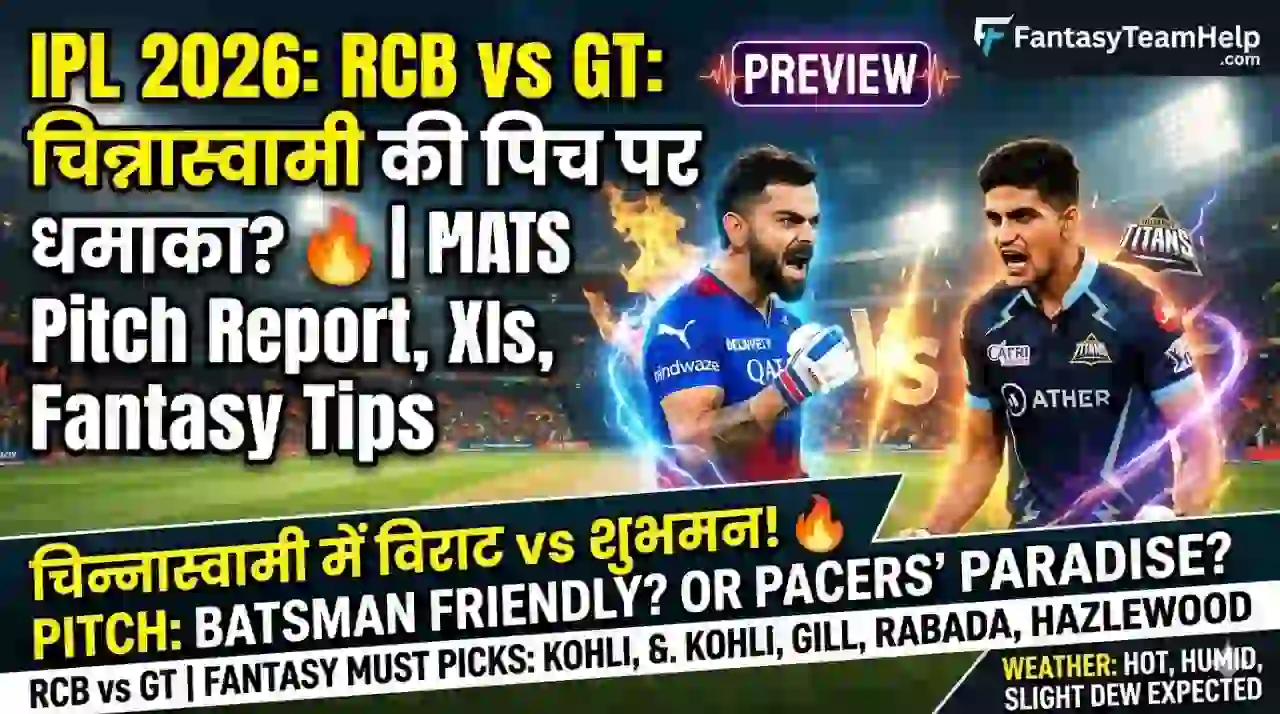 RCB vs GT Pitch Report In Hindi