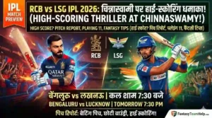 RCB vs LSG Pitch Report In Hindi