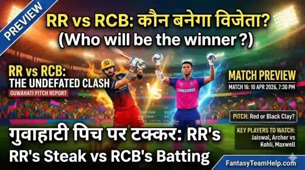 RR vs RCB 16th Match Pitch Report In Hindi