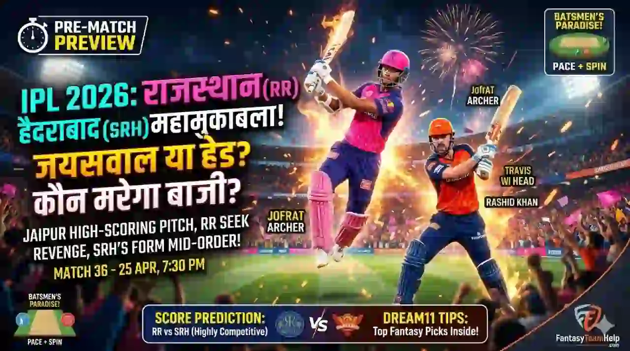 RR vs SRH 36th Match Pitch Report In Hindi