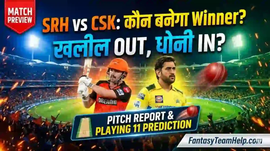SRH vs CSK Match 27 Pitch Report In Hindi