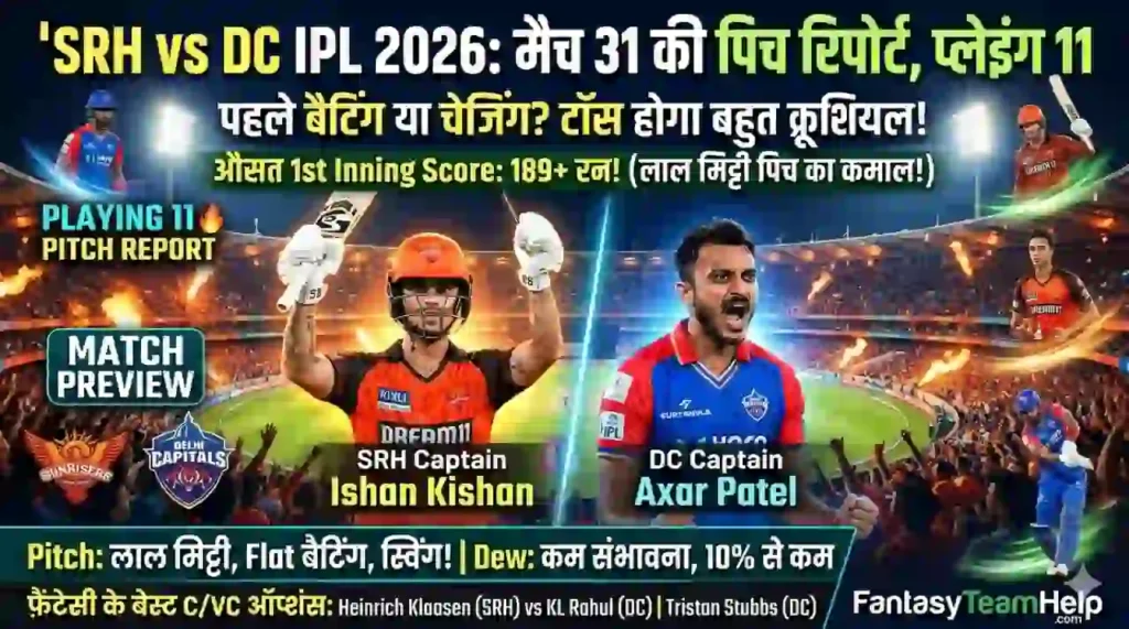 SRH vs DC Pitch Report In Hindi