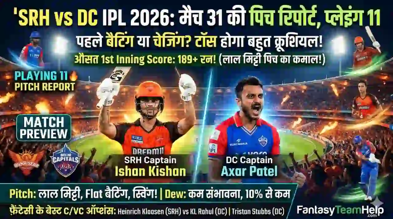 SRH vs DC Pitch Report In Hindi