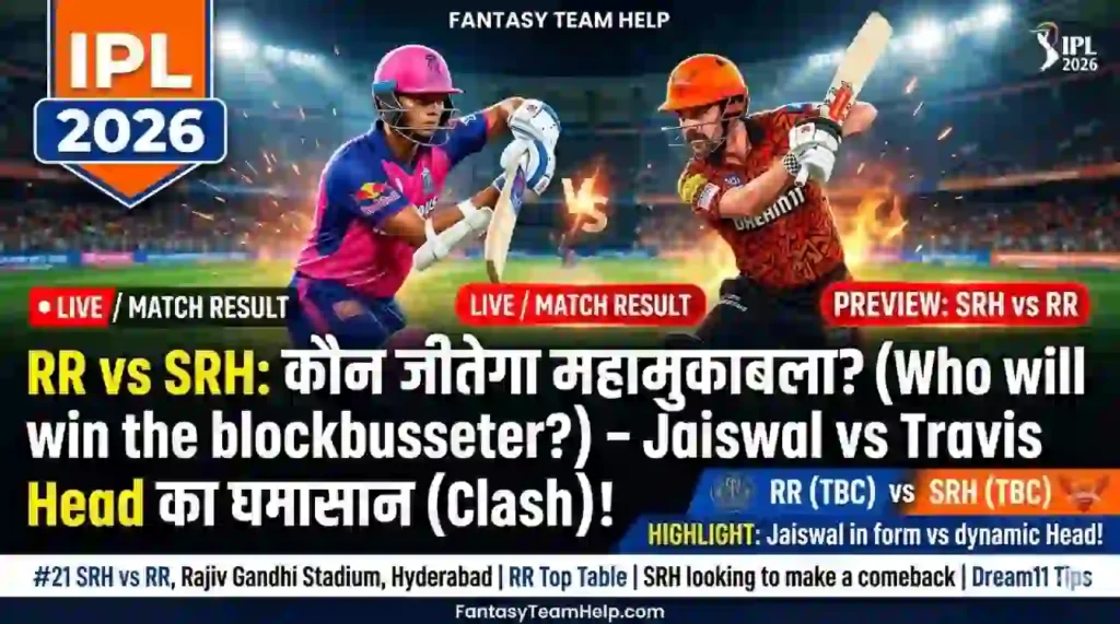 SRH vs RR 21st Match Pitch Report In Hindi