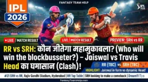 SRH vs RR 21st Match Pitch Report In Hindi