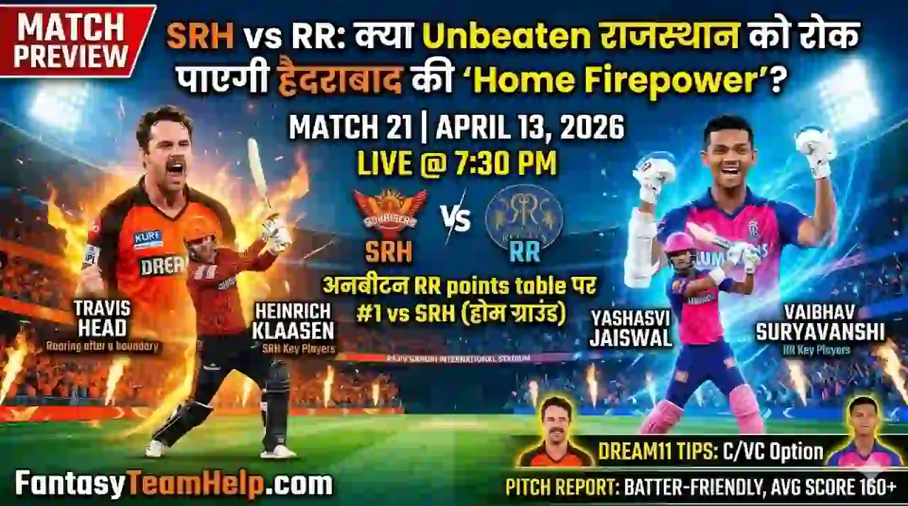 SRH vs RR Dream11 Prediction In Hindi
