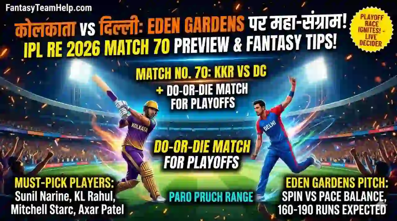 KKR vs DC 70th Match Dream 11 Prediction