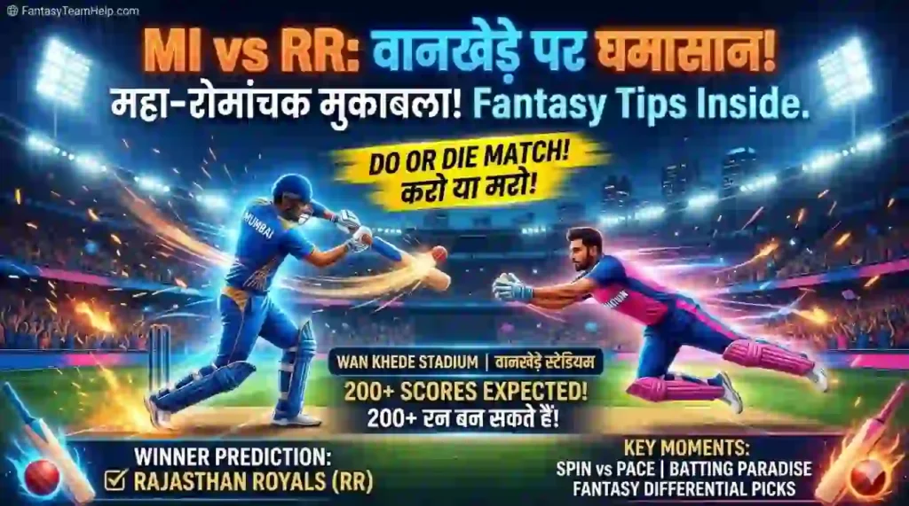 MI vs RR 69th Match Dream11 Prediction