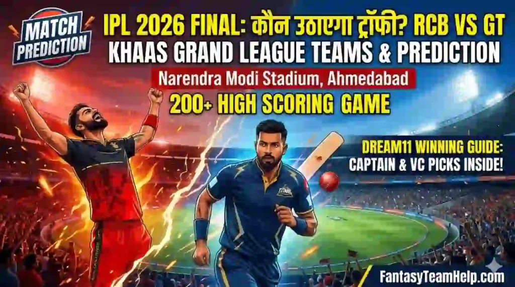 RCB vs GT Dream 11 Prediction In Hindi