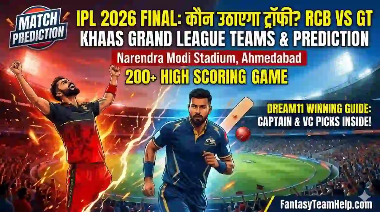 RCB vs GT Dream 11 Prediction In Hindi