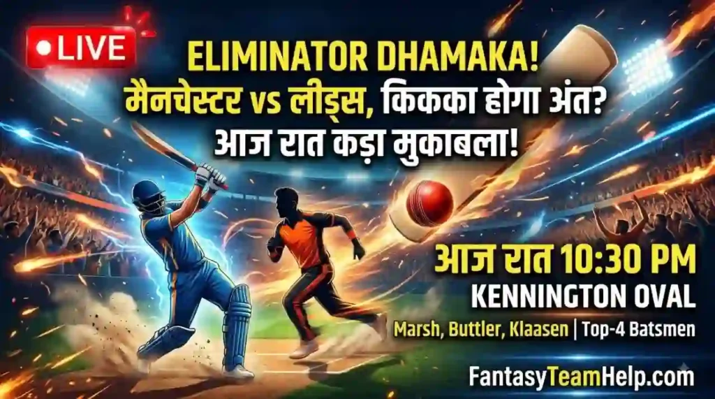 MSG vs SUL Today Match Dream11 Prediction