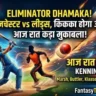 MSG vs SUL Today Match Dream11 Prediction