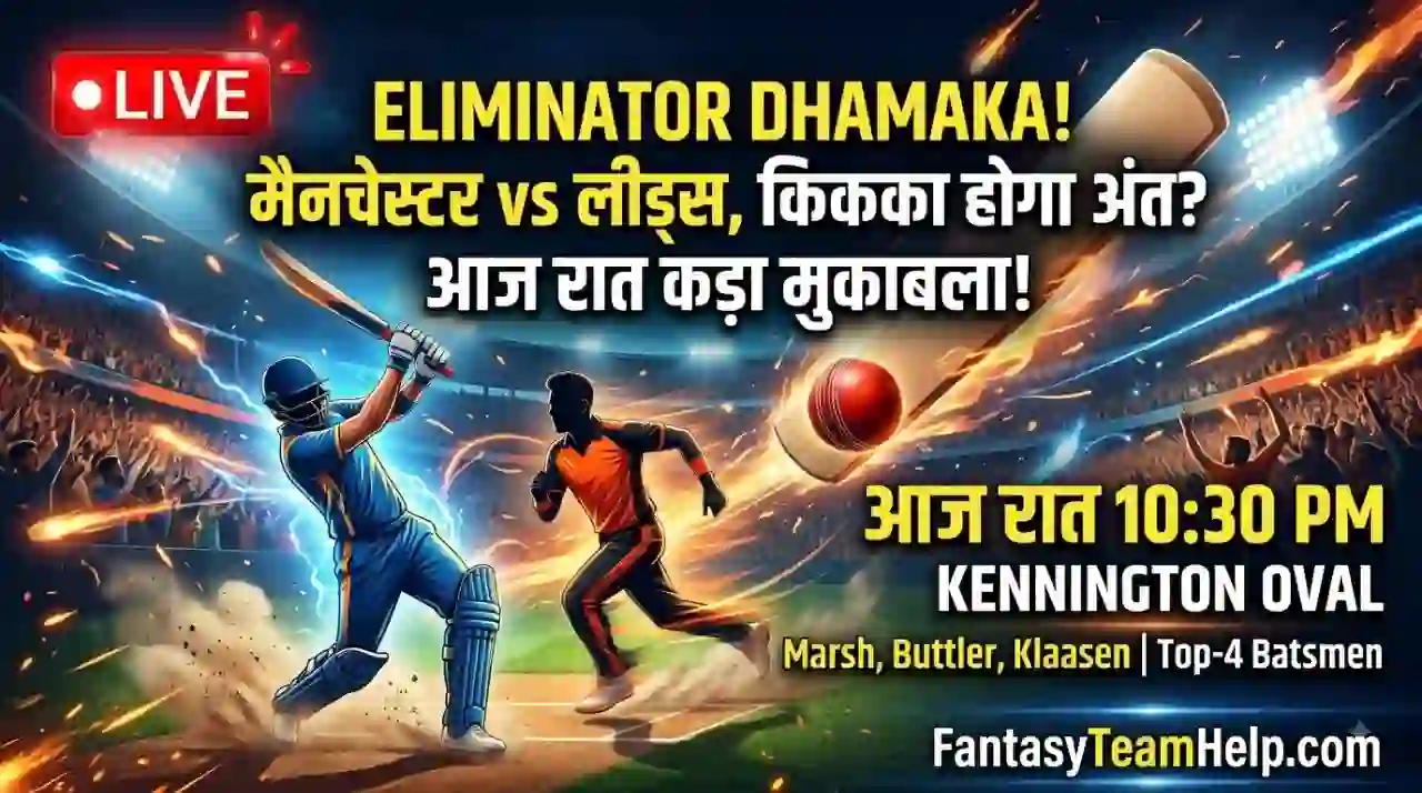 MSG vs SUL Today Match Dream11 Prediction